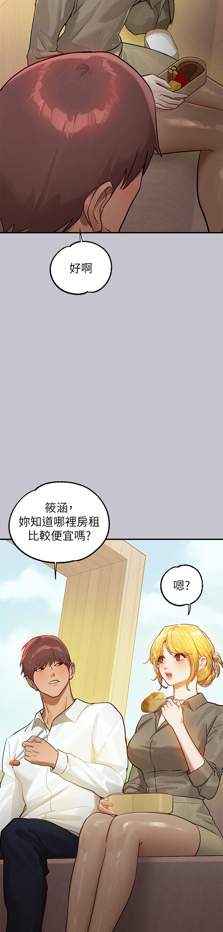 韩国污漫画 富傢女姐姐 第106话-我想彩虹玩通宵 13