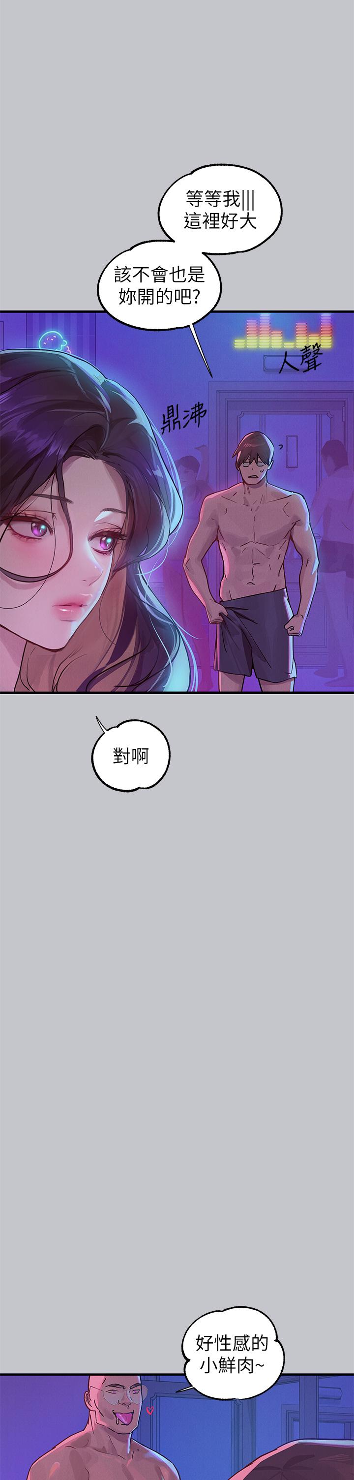 韩国污漫画 富傢女姐姐 第107话 纵欲之夜 8