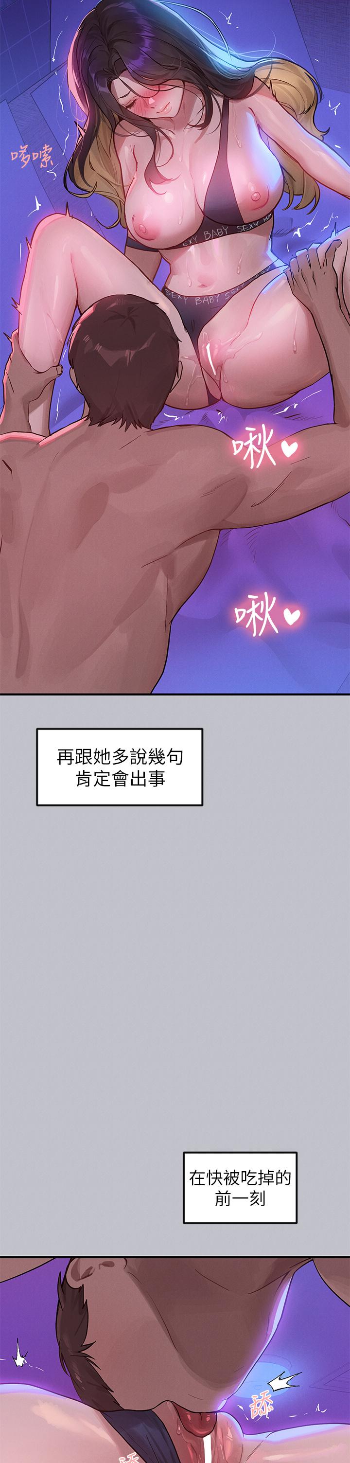 韩国污漫画 富傢女姐姐 第108话-在我人口中♥ 7