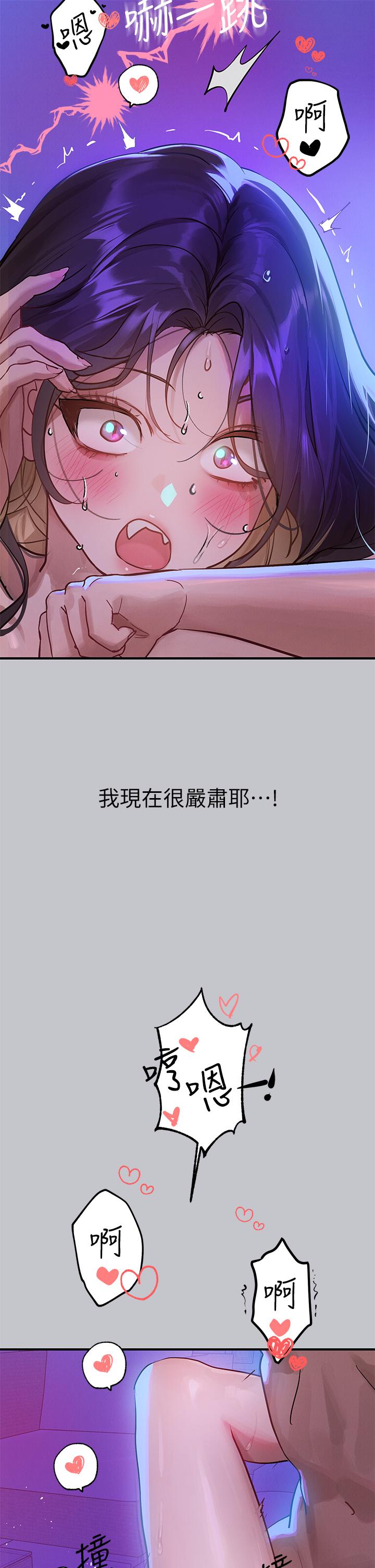 韩国污漫画 富傢女姐姐 第108话-在我人口中♥ 19