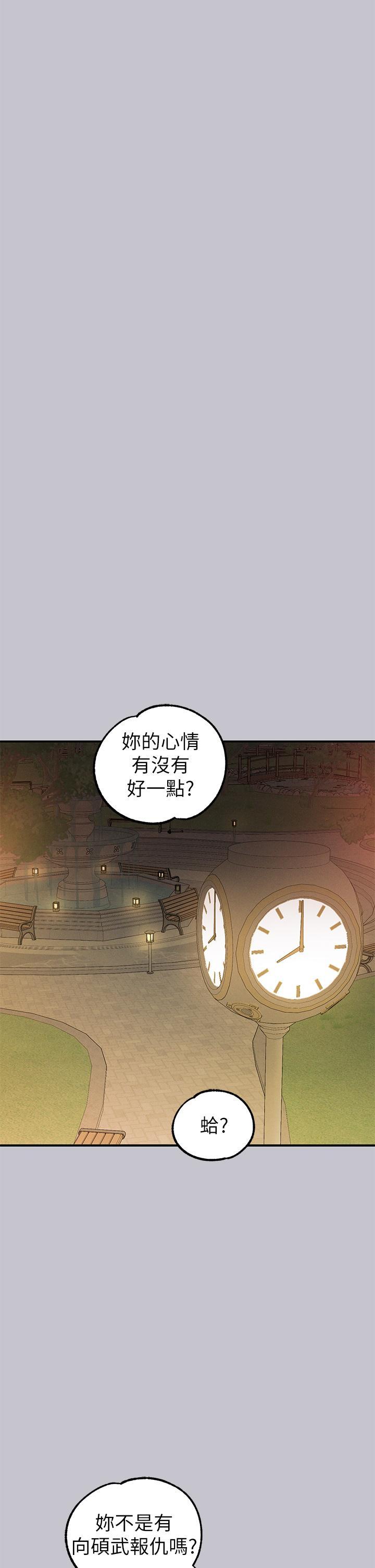 韩国污漫画 富傢女姐姐 第112话 我想陪在你身边 14