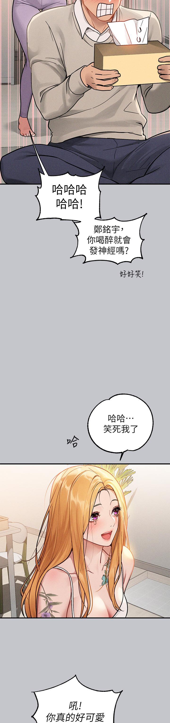 韩国污漫画 富傢女姐姐 第113话 我要让你乖乖听话 15