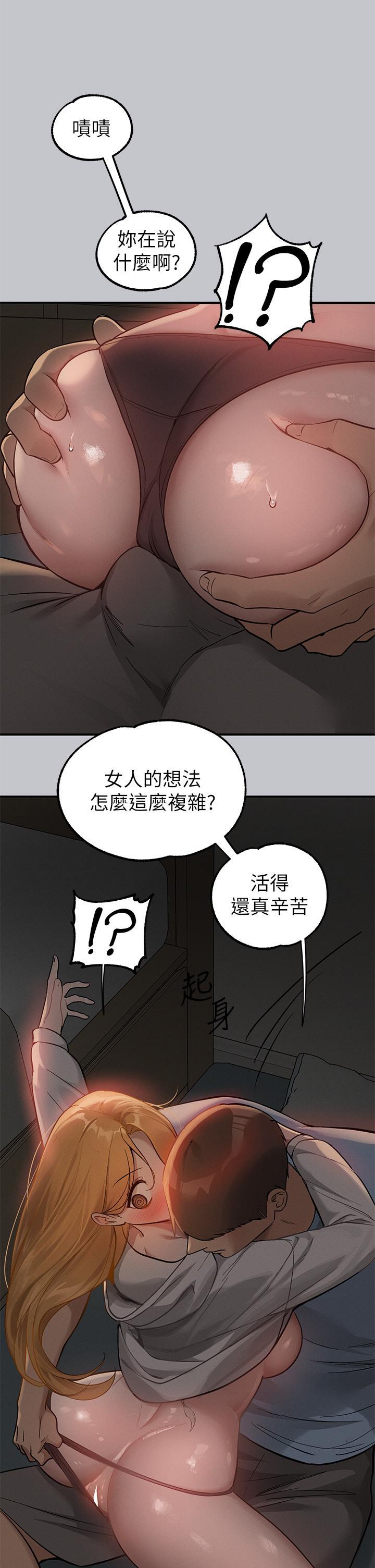 韩国污漫画 富傢女姐姐 第113话 我要让你乖乖听话 40