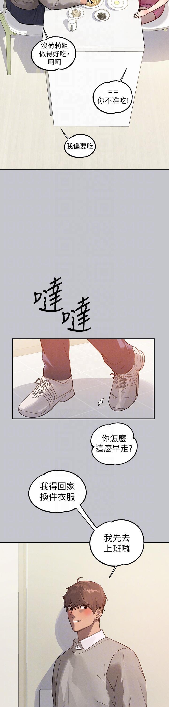 韩国污漫画 富傢女姐姐 第117话 你现在才发现? 6