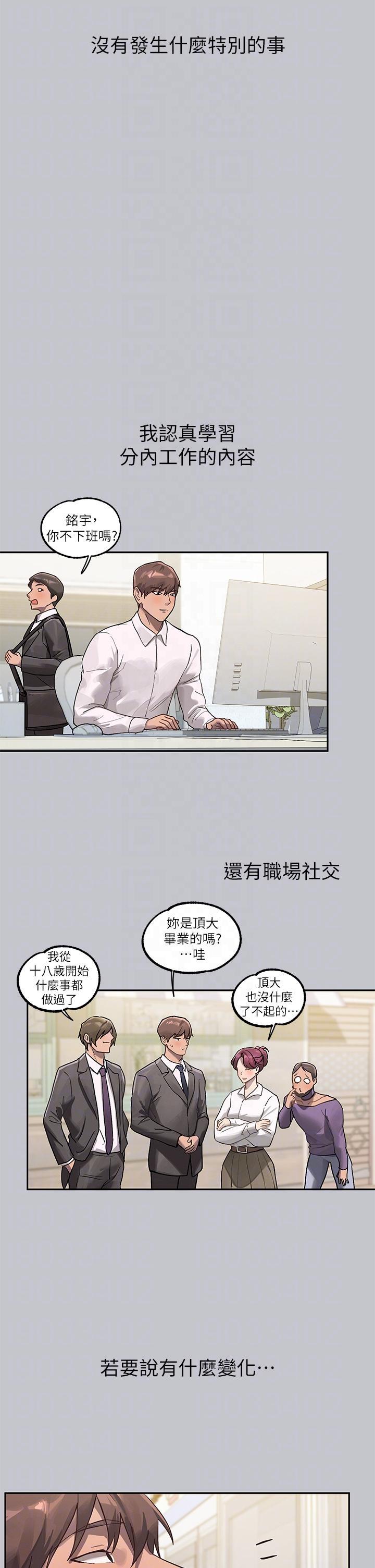 韩国污漫画 富傢女姐姐 第117话 你现在才发现? 24