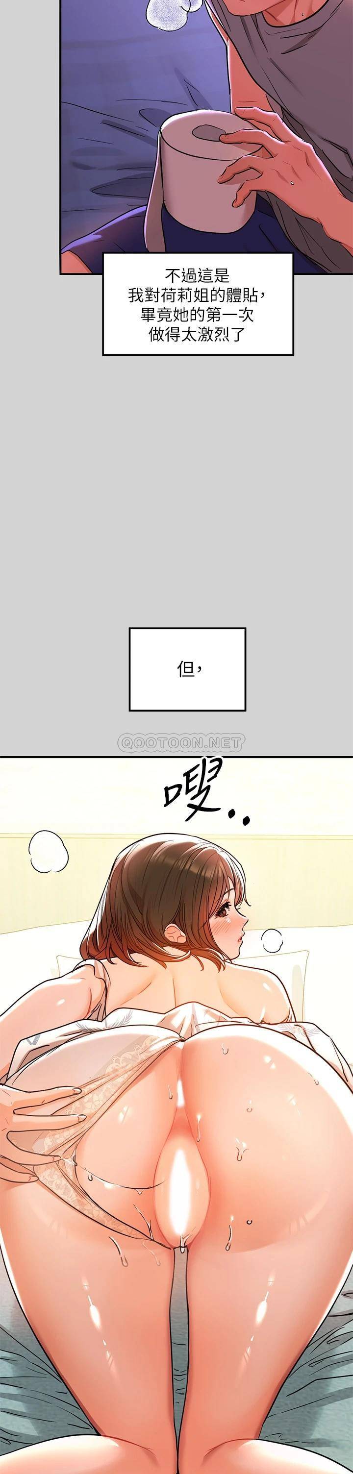 韩国污漫画 富傢女姐姐 第12话 在别墅里偷偷做爱 7