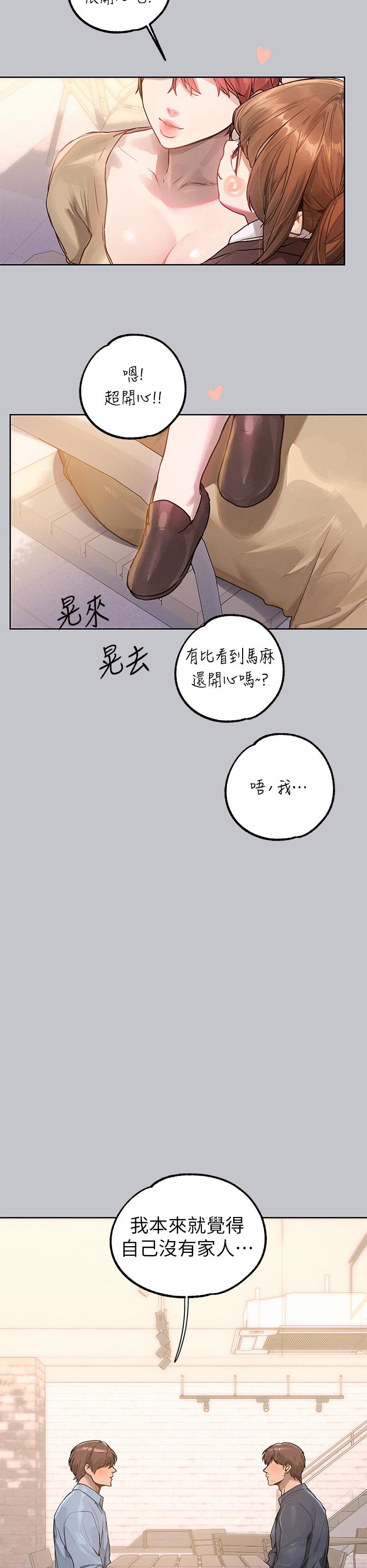 韩国污漫画 富傢女姐姐 第118话-别逼我让你开口 7