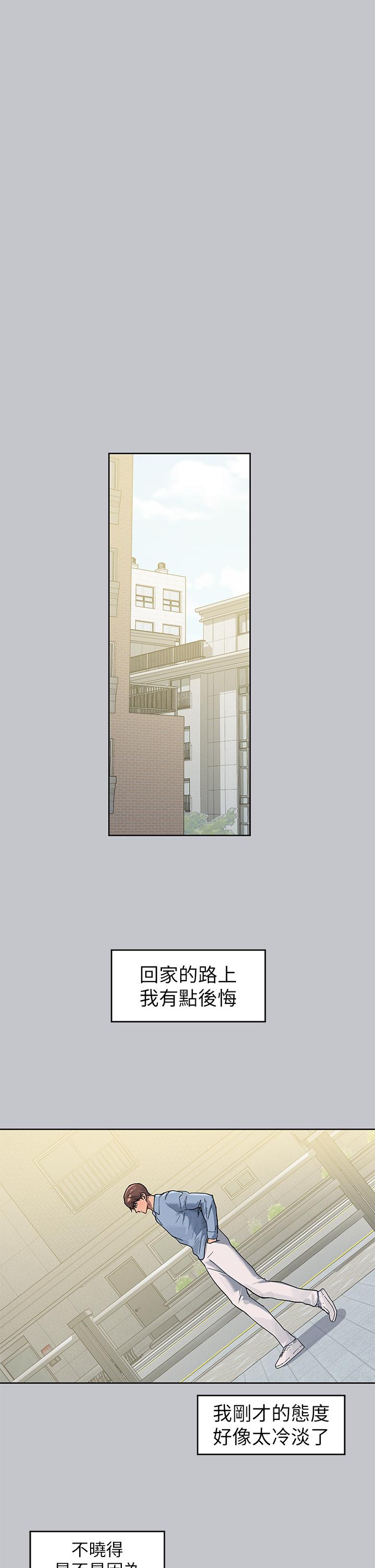 韩国污漫画 富傢女姐姐 第118话-别逼我让你开口 16