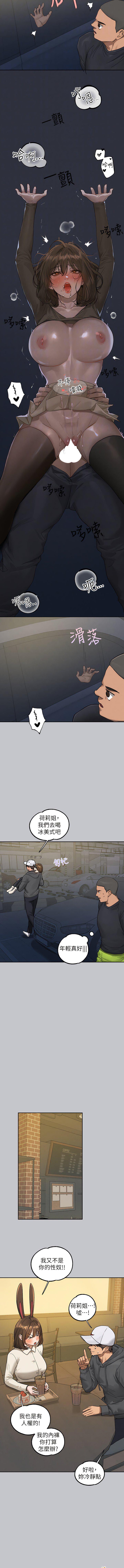 韩国污漫画 富傢女姐姐 第129话_你有办法…速战速决吗 12