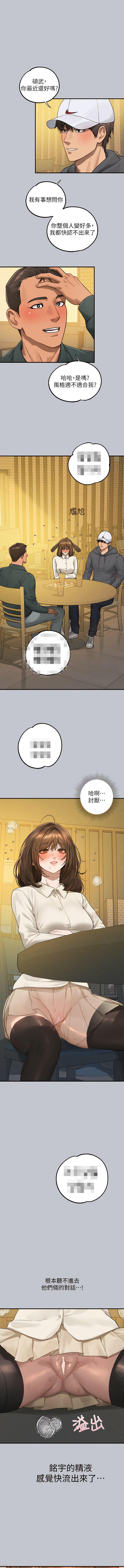 韩国污漫画 富傢女姐姐 第129话_你有办法…速战速决吗 15