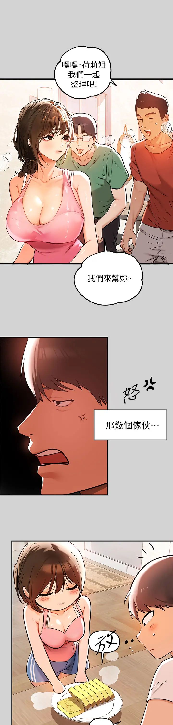 韩国污漫画 富傢女姐姐 第16话 我要把你吃干抹净♥ 28