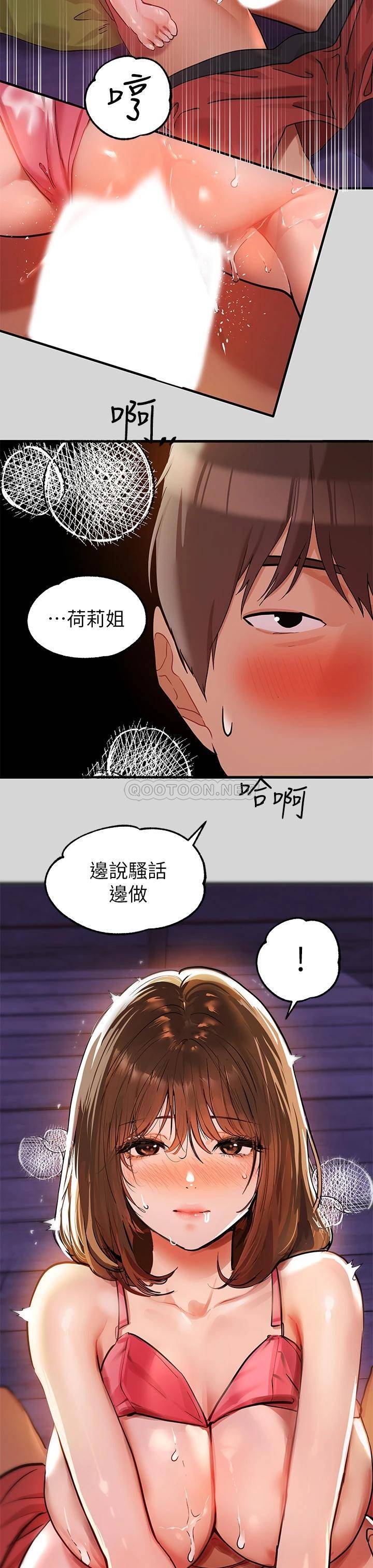 韩国污漫画 富傢女姐姐 第21话 驯服荷莉姐的淫乱教育 41