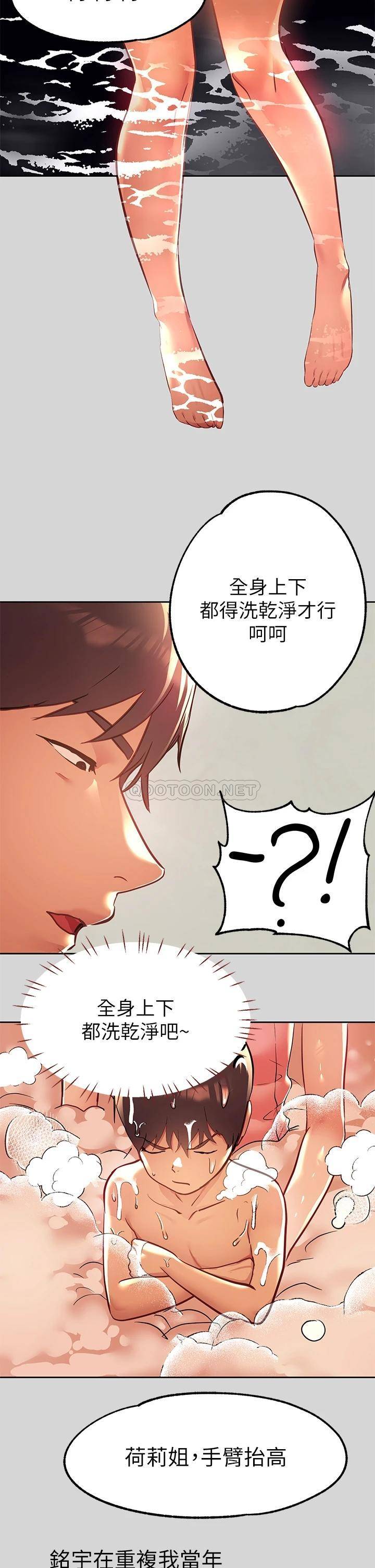 韩国污漫画 富傢女姐姐 第27话 我来帮你洗干净 25