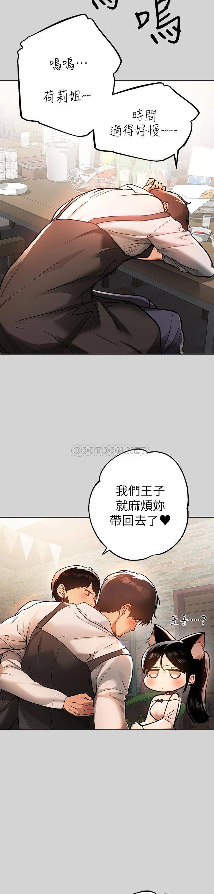 韩国污漫画 富傢女姐姐 第29话 脱掉铭宇裤子的娜莉 25