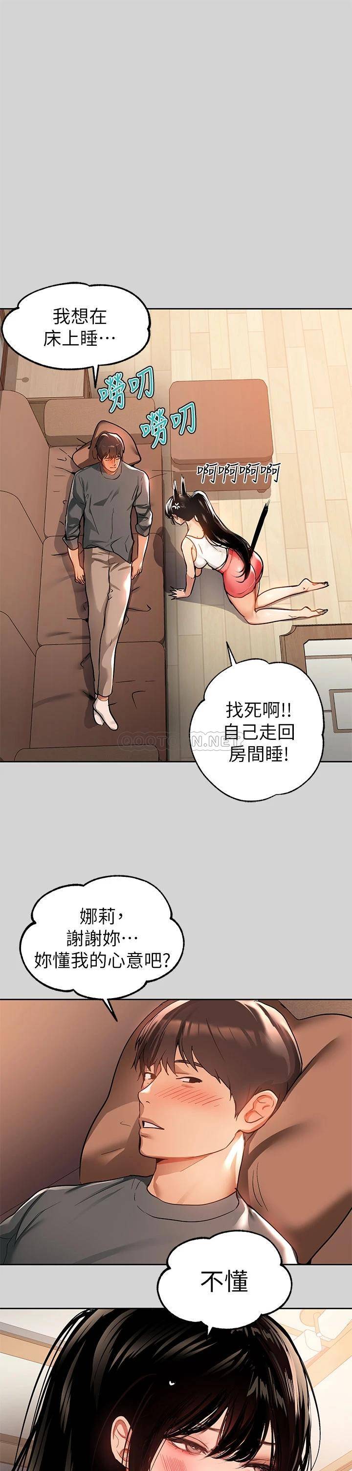 韩国污漫画 富傢女姐姐 第29话 脱掉铭宇裤子的娜莉 31