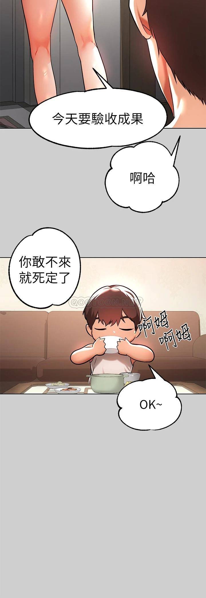 韩国污漫画 富傢女姐姐 第30话 肉棒初体验 17