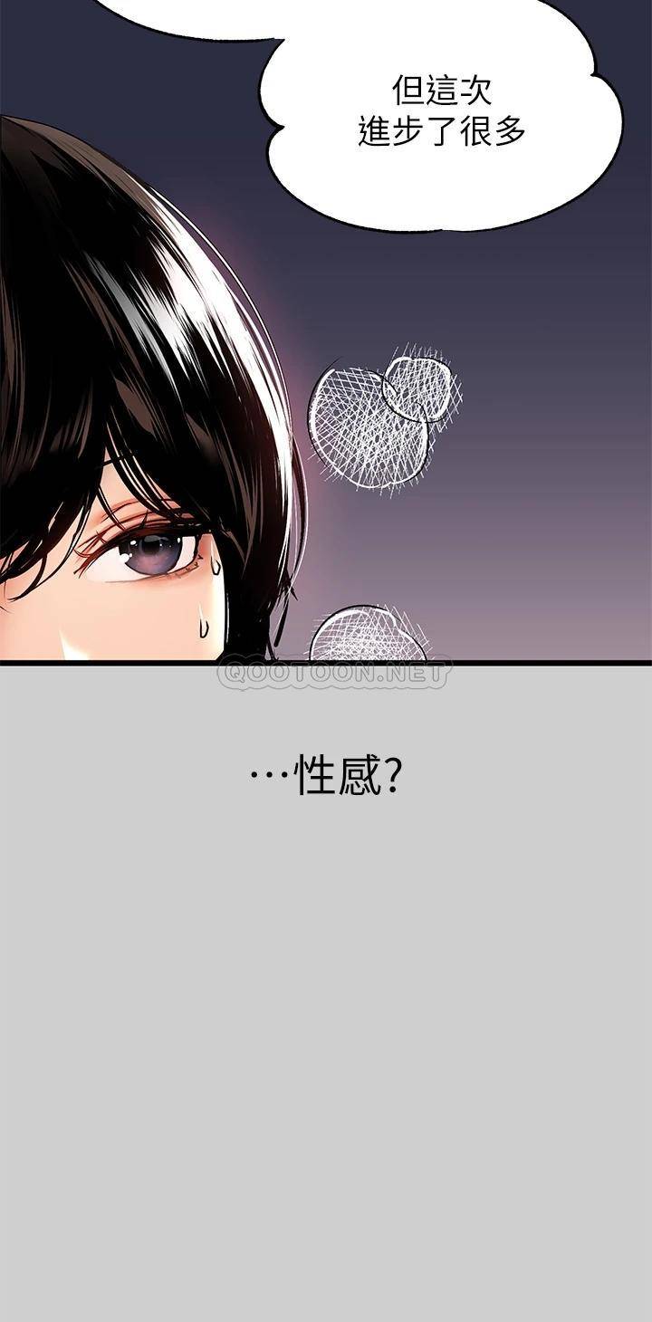 韩国污漫画 富傢女姐姐 第31话 充斥情欲氛围的按摩 26