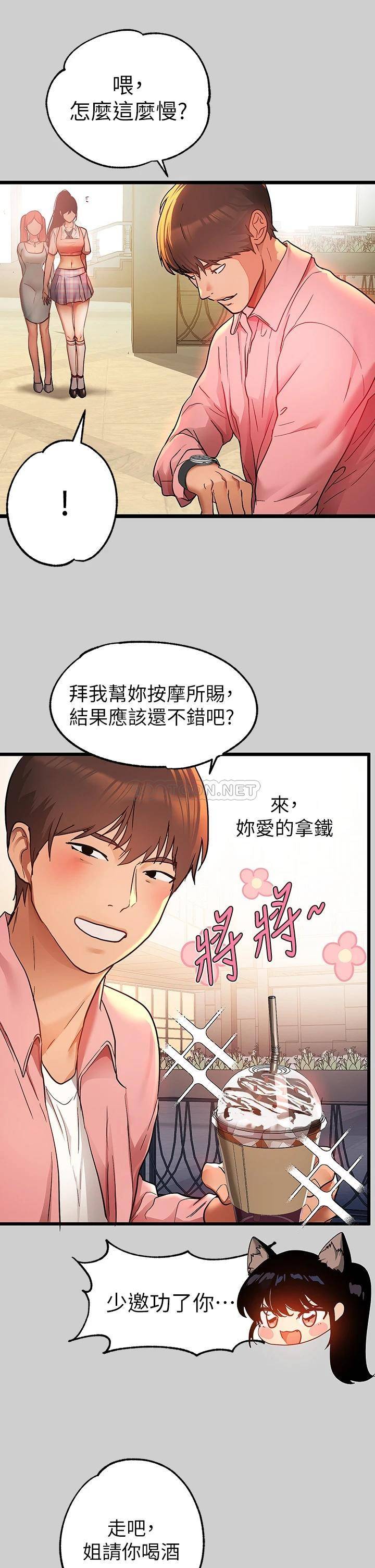 韩国污漫画 富傢女姐姐 第31话 充斥情欲氛围的按摩 33