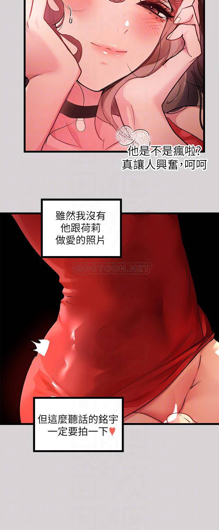 韩国污漫画 富傢女姐姐 第33话 被攻陷的宥拉姐 8