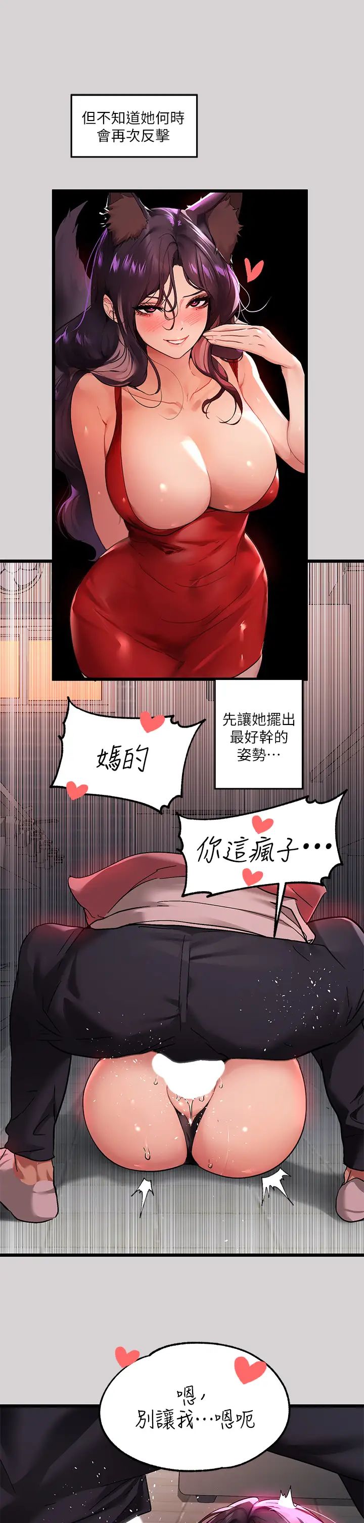 韩国污漫画 富傢女姐姐 第34话 与宥拉姐的性爱对决 11