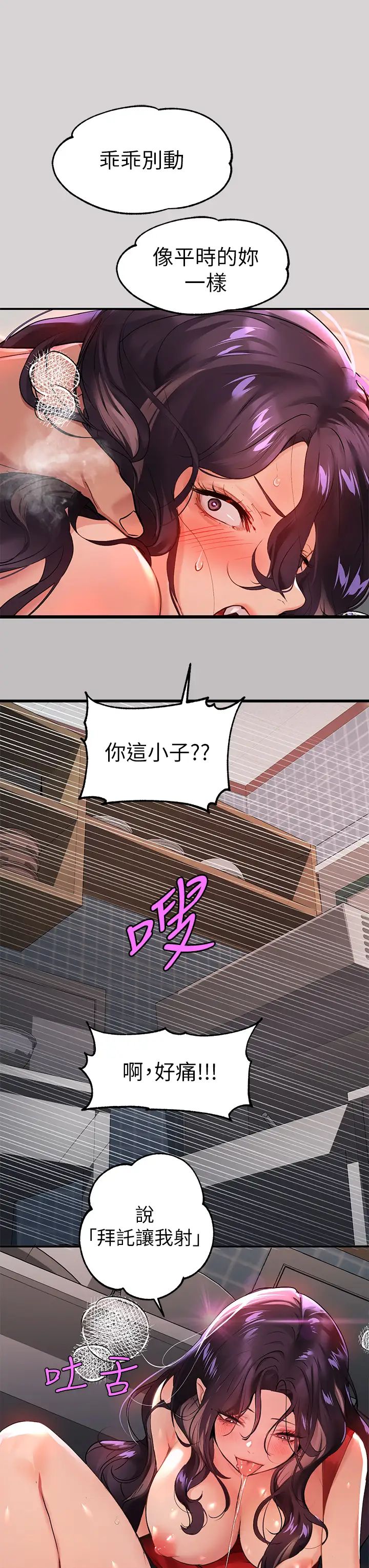 韩国污漫画 富傢女姐姐 第34话 与宥拉姐的性爱对决 22