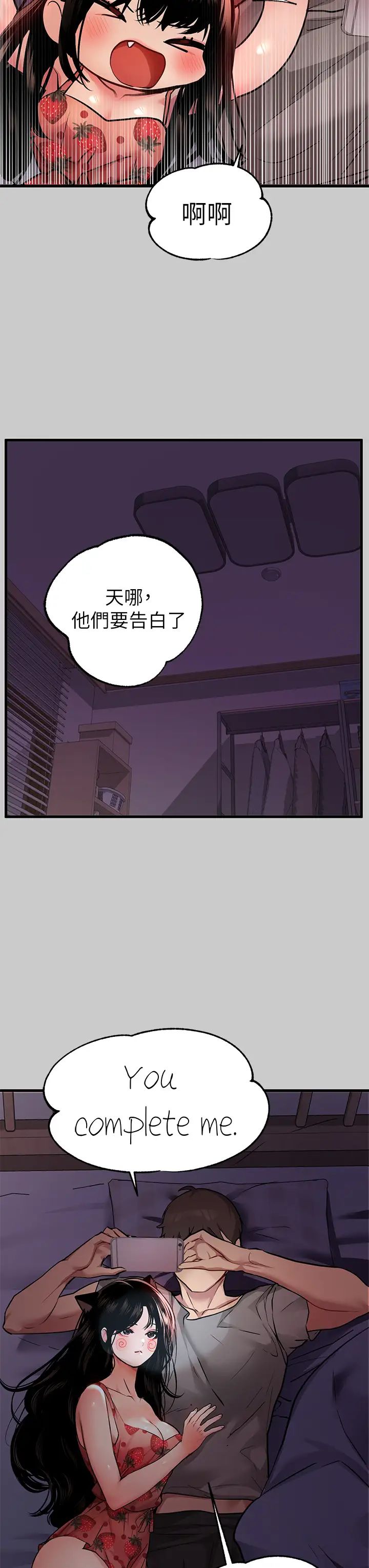 韩国污漫画 富傢女姐姐 第36话 让我来呵护你 40