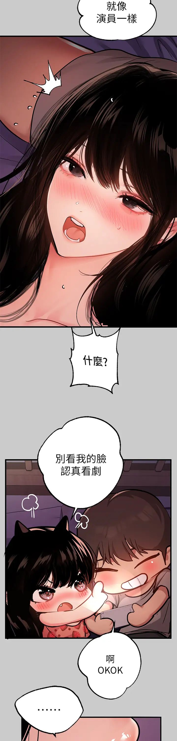 韩国污漫画 富傢女姐姐 第36话 让我来呵护你 42