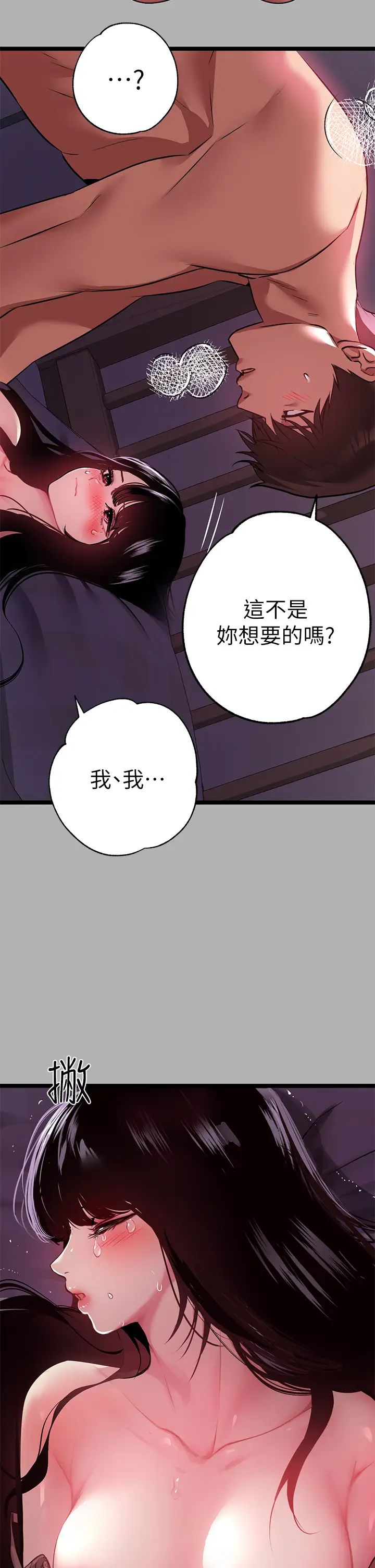 韩国污漫画 富傢女姐姐 第38话 我想跟你睡~ 41