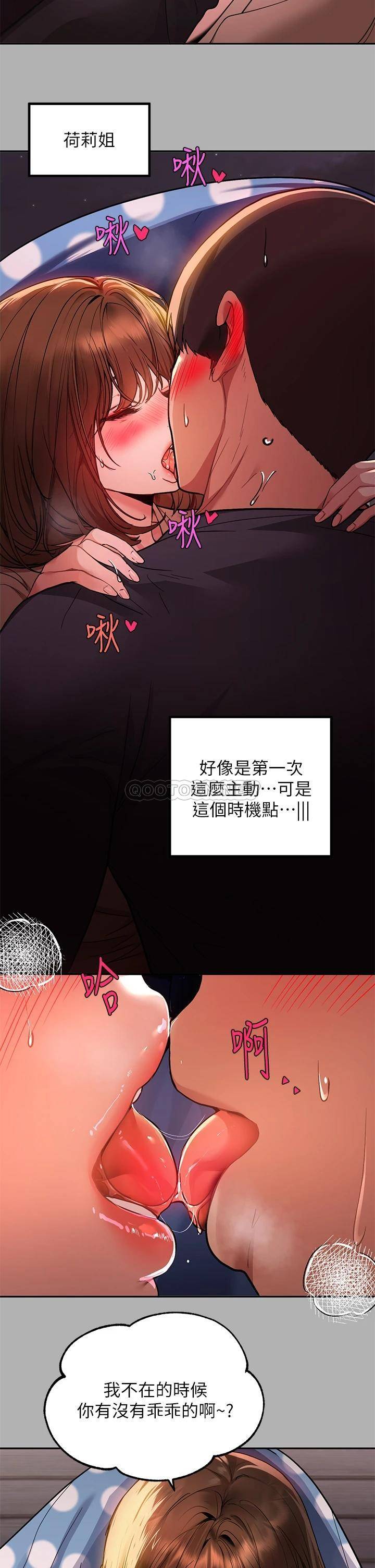 韩国污漫画 富傢女姐姐 第42话 我好寂寞 25