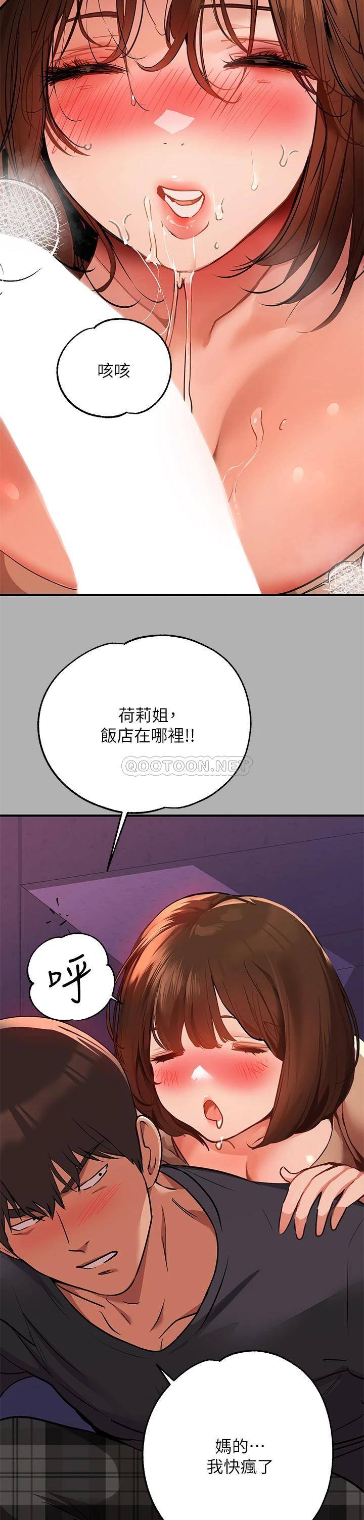 韩国污漫画 富傢女姐姐 第42话 我好寂寞 42