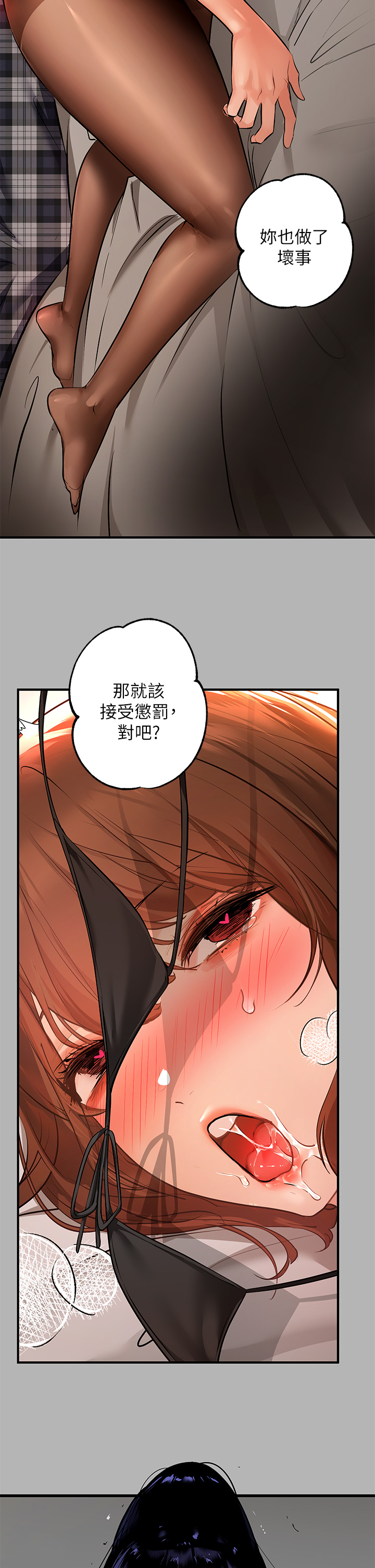 韩国污漫画 富傢女姐姐 第43话 做错事就得接受惩罚 41