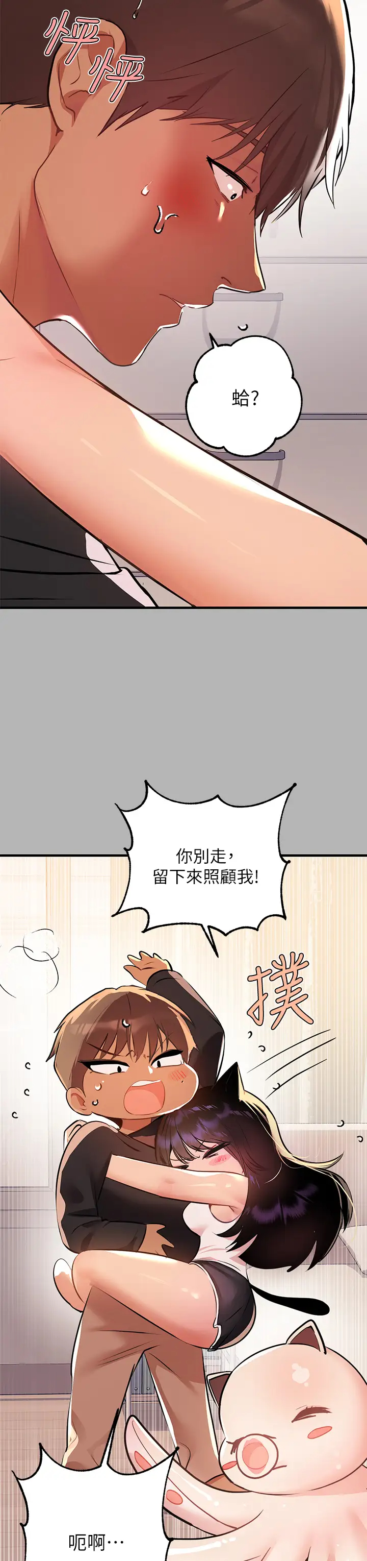 韩国污漫画 富傢女姐姐 第45话 留下来照顾我 31