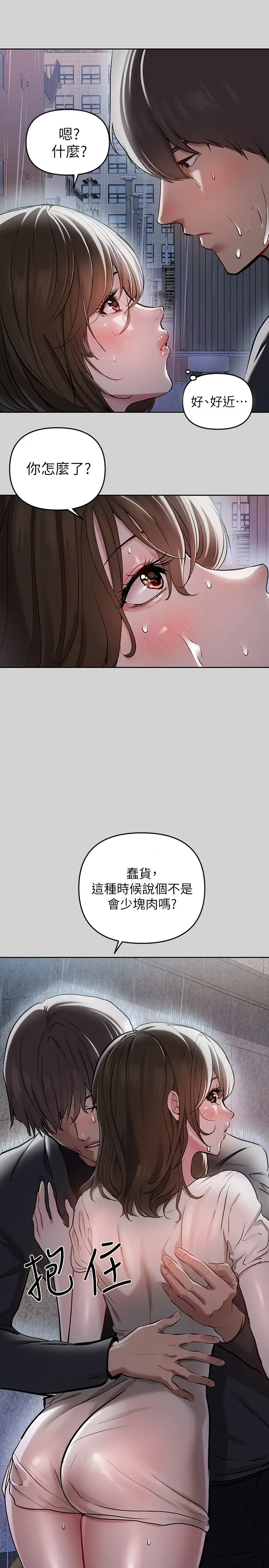 韩国污漫画 富傢女姐姐 第5话 我等到你全身都湿了… 32