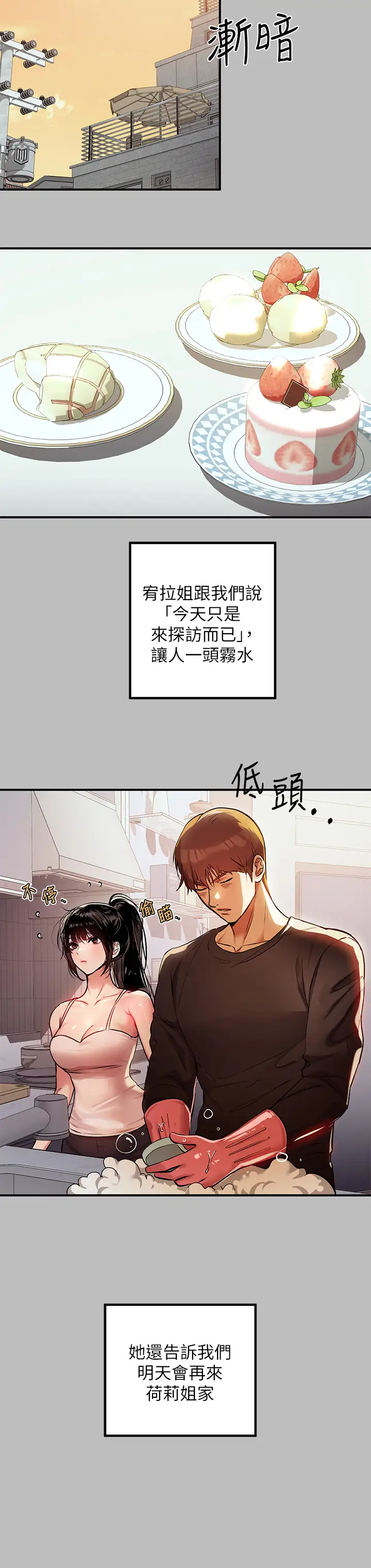 韩国污漫画 富傢女姐姐 第51话 这么大~哪藏得住♥ 19