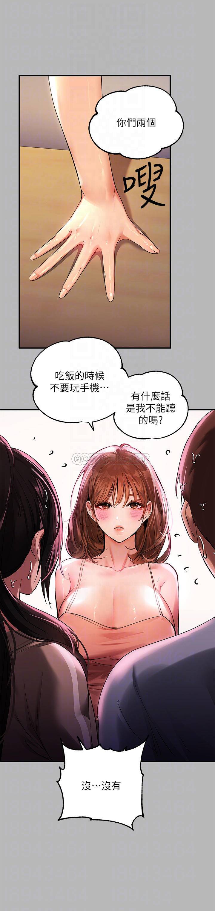 韩国污漫画 富傢女姐姐 第54话 你竟敢对我没大没小? 8