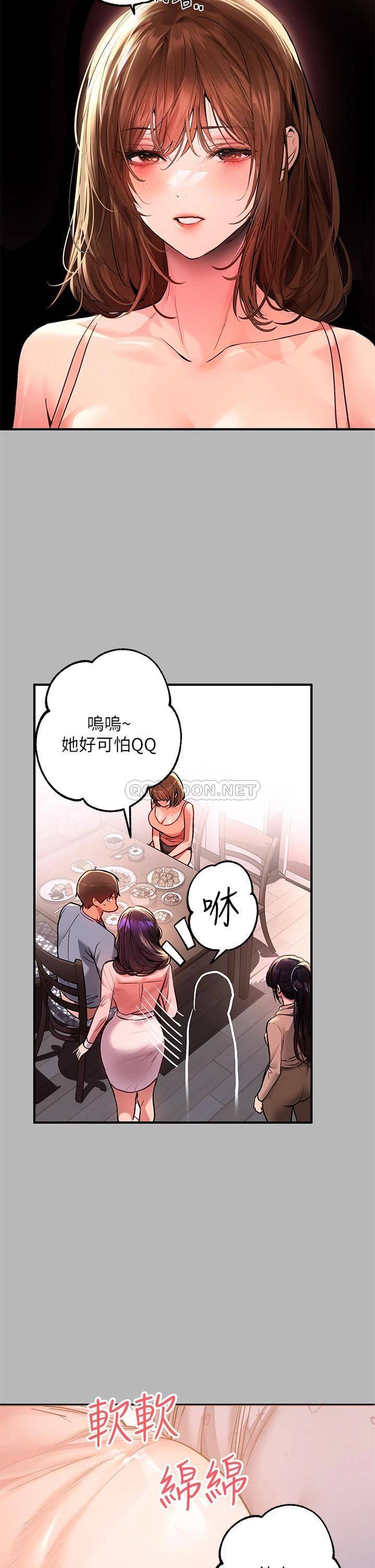 韩国污漫画 富傢女姐姐 第54话 你竟敢对我没大没小? 13