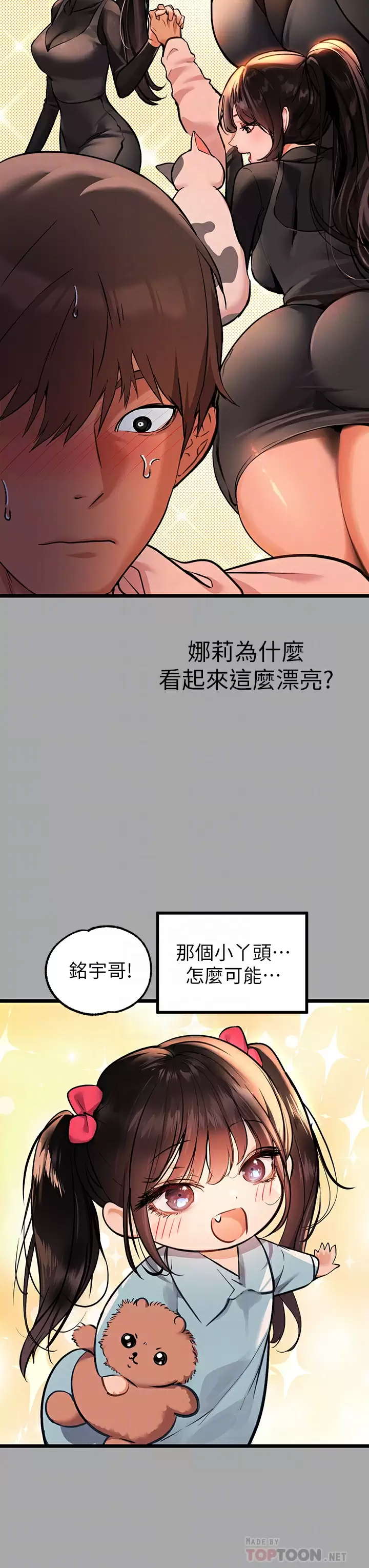 韩国污漫画 富傢女姐姐 第61话 性欲爆发的娜莉 4