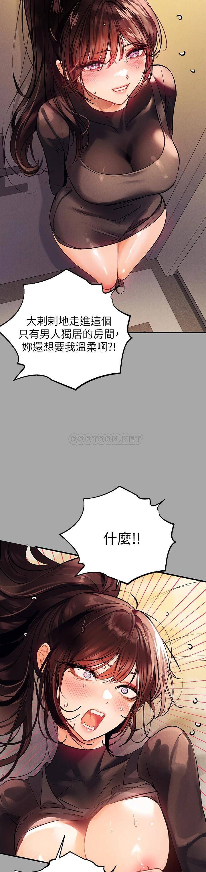 韩国污漫画 富傢女姐姐 第62话 淫声不断的性爱 9