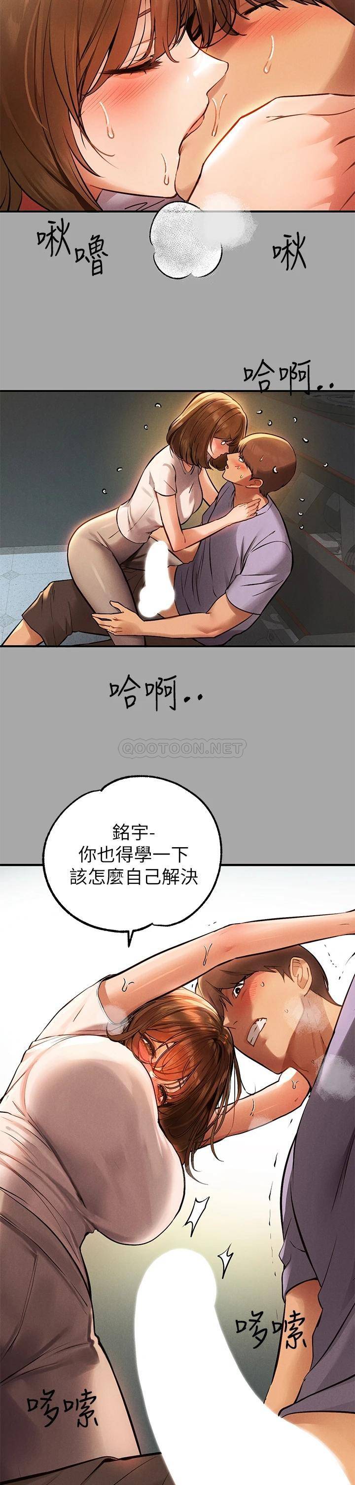 韩国污漫画 富傢女姐姐 第65话 渐渐强势的荷莉 26