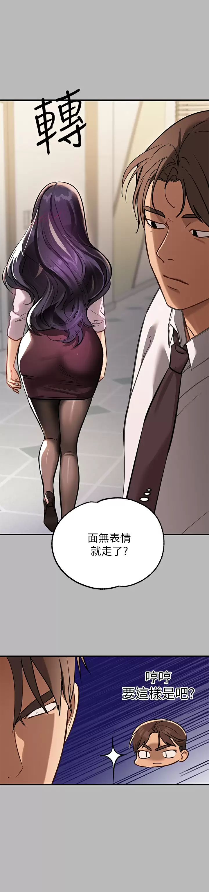 韩国污漫画 富傢女姐姐 第69话 别在公司乱来 15