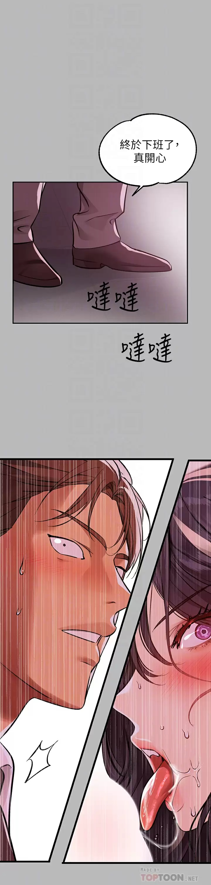 韩国污漫画 富傢女姐姐 第71话 还不快叫主人？ 6