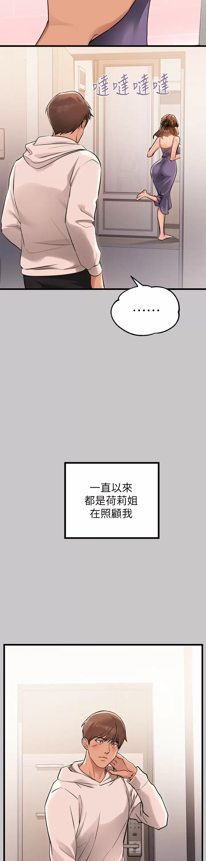 韩国污漫画 富傢女姐姐 第73话 用身体跟我道歉吧! 19