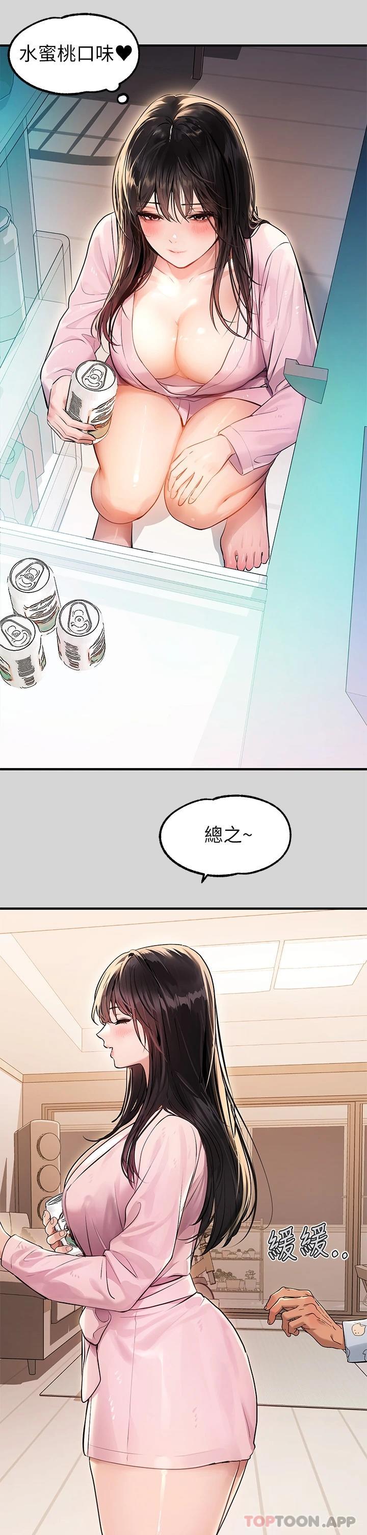 韩国污漫画 富傢女姐姐 第75话 你这边好湿喔! 17