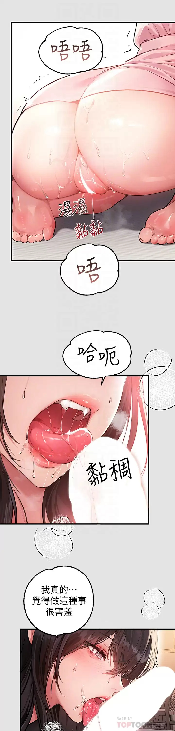 韩国污漫画 富傢女姐姐 第76话 你要不要骑骑看？ 10