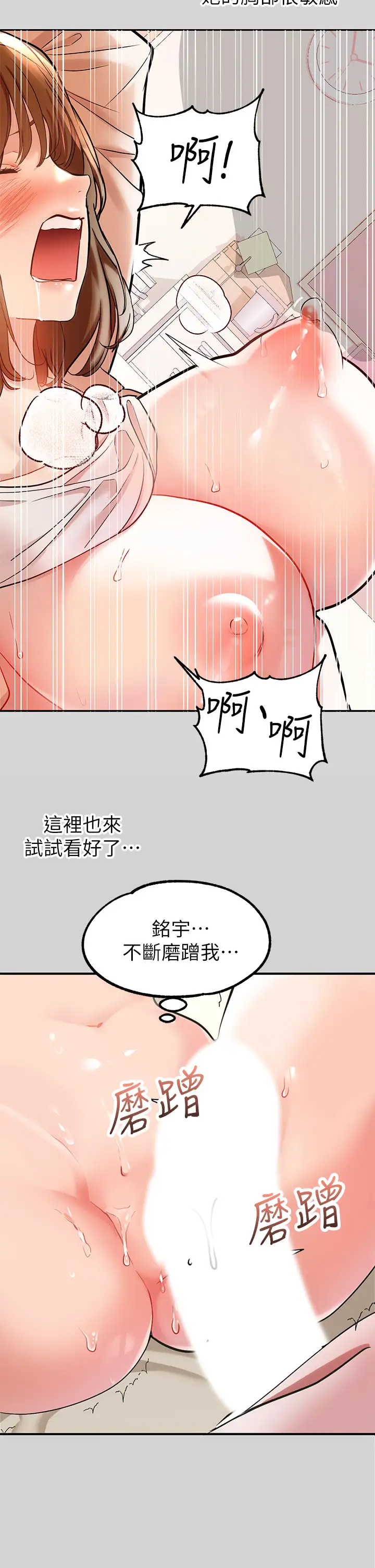 韩国污漫画 富傢女姐姐 第8话 没关系，可以继续… 25