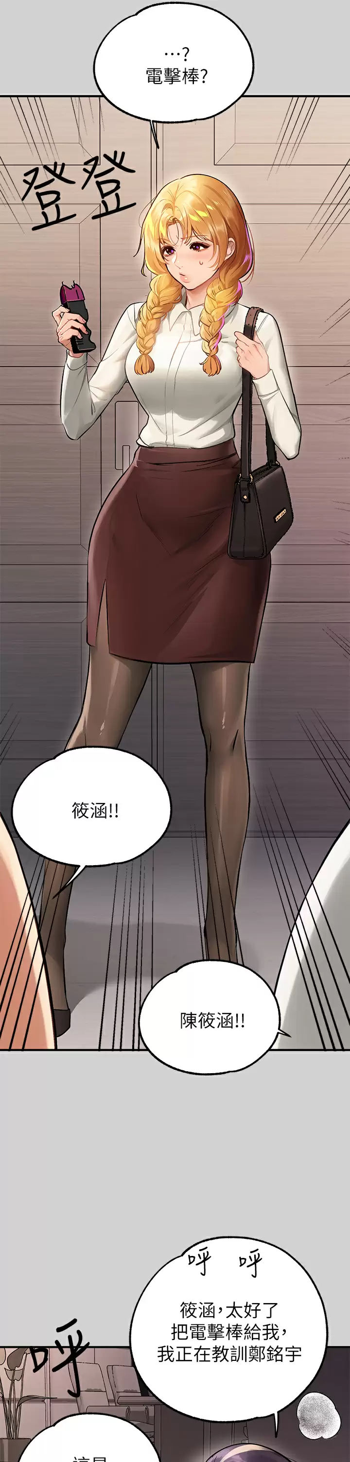 韩国污漫画 富傢女姐姐 第84话 你竟敢不听话？ 41