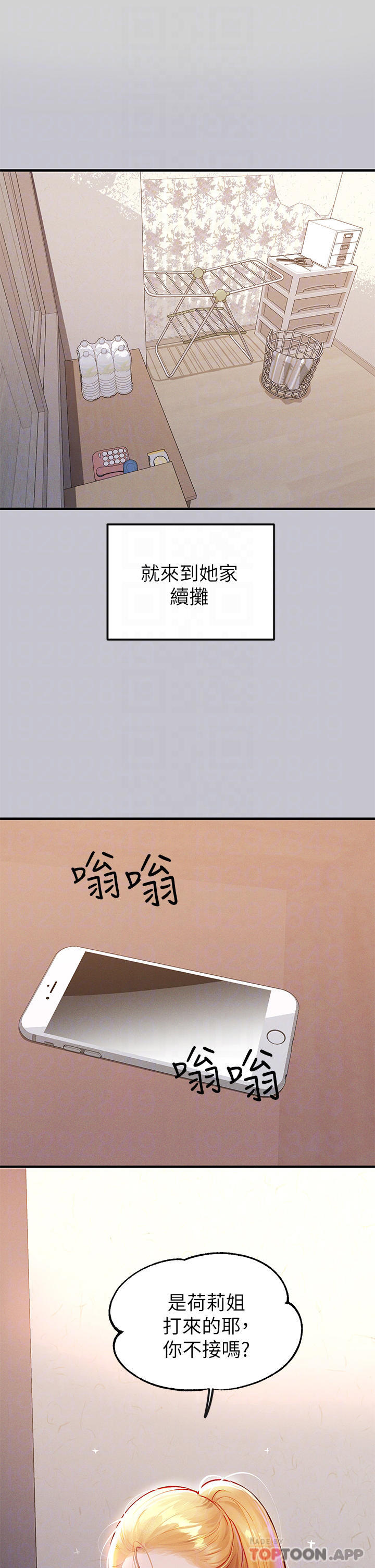 韩国污漫画 富傢女姐姐 第88话-在朋友家过夜 8