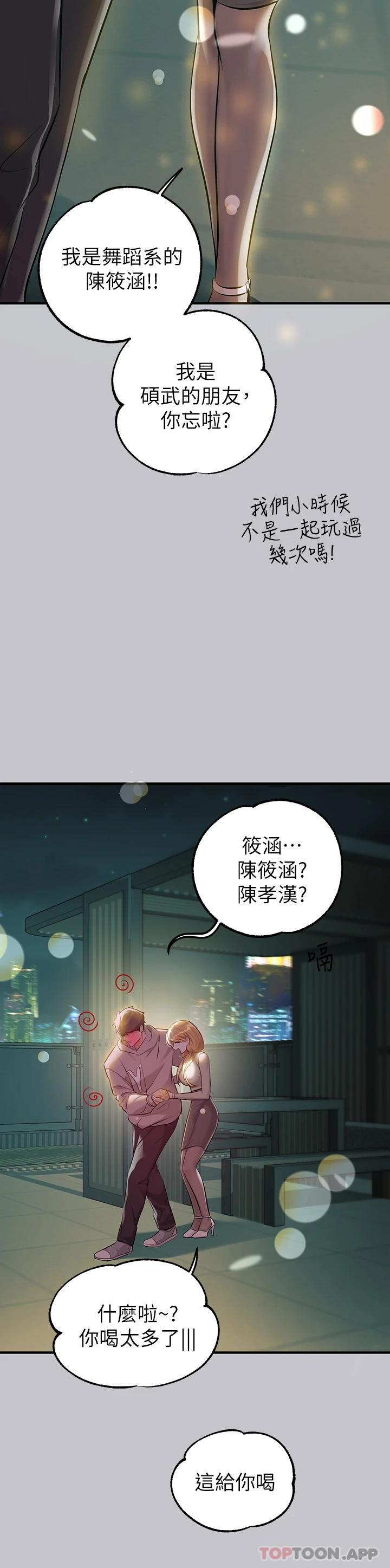 韩国污漫画 富傢女姐姐 第89话-铭宇是我的 7