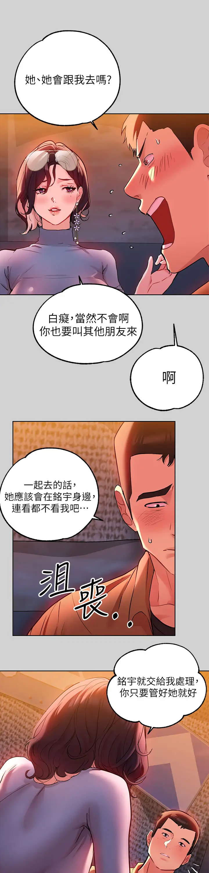 韩国污漫画 富傢女姐姐 第9话 姐姐的妖艳 28