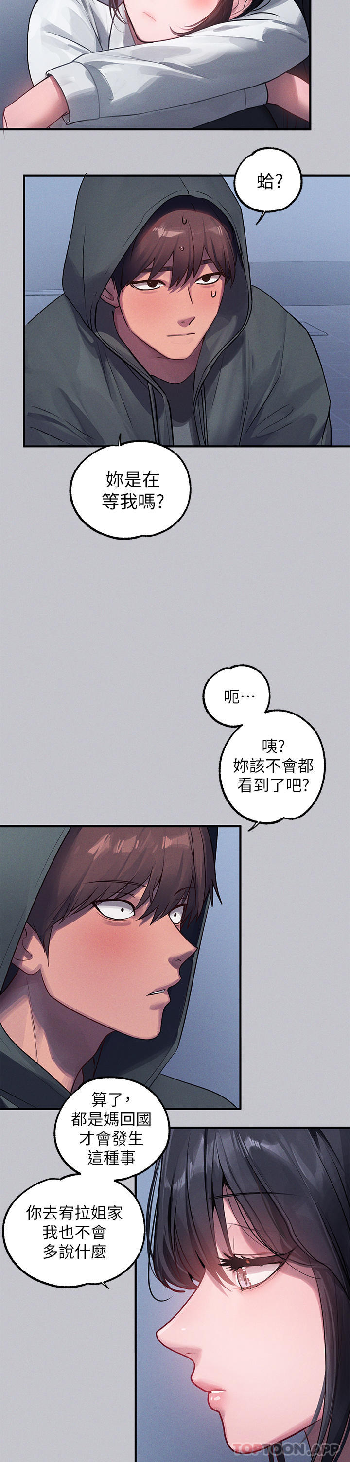 韩国污漫画 富傢女姐姐 第95话-我要亲耳听你告白 4